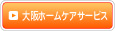 �z�[���P�A�T�[�r�X