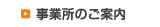 �c�Ə��̂��ē�