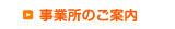 �c�Ə��̂��ē�