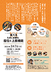 メディケア・リハビリ研修会(食べるために必要な座位と上肢機能)