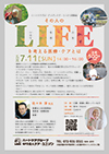 メディケア・リハビリ研修会(その人のLIFE(いのち・生活・人生)を考える医療・ケアとは)