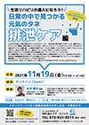 メディケア・リハビリ研修会(日常の中で見つかる元気のタネ 排泄ケア編)
