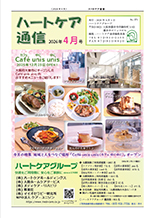 �n�[�g�P�A�ʐM2026�N4����