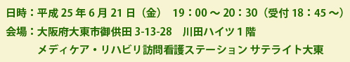 4-日時会場.jpg