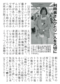 ふれあい新聞記事(小).png