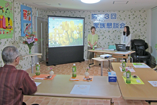 ３ホーム家族懇談会-500　IMG_2254.jpg