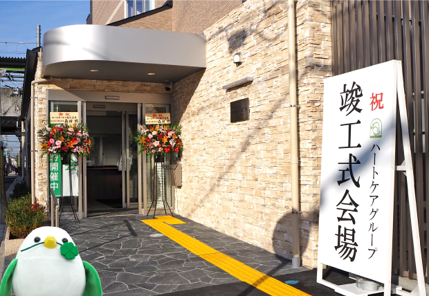 ハートケア東大阪 社会福祉法人 ハートライフ事務所 東大阪市大蓮東 エキテン
