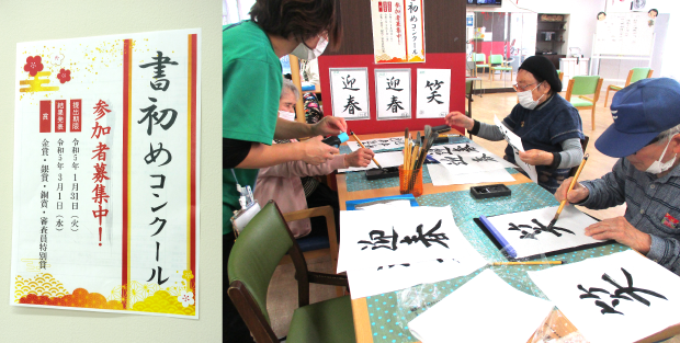 書初めコン１