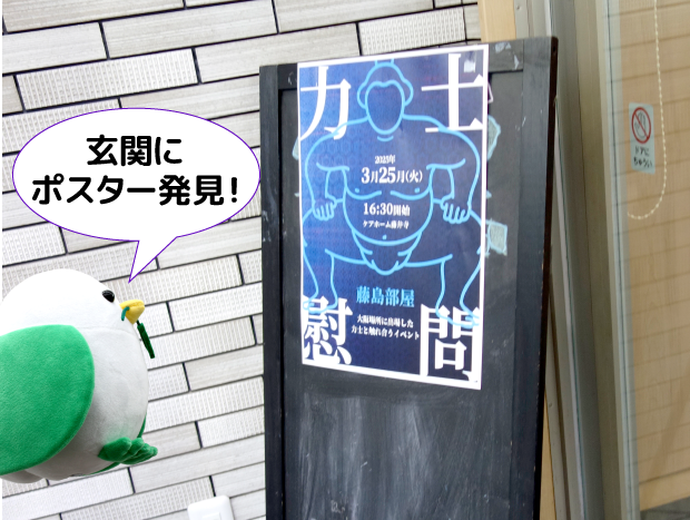 ハートちゃんが行く♪102再び力士がやってきた！1