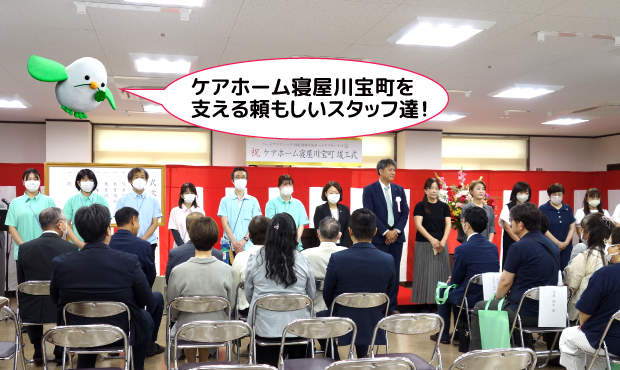 ハートちゃんが行く♪その108　ケアホーム寝屋川宝町竣工式8