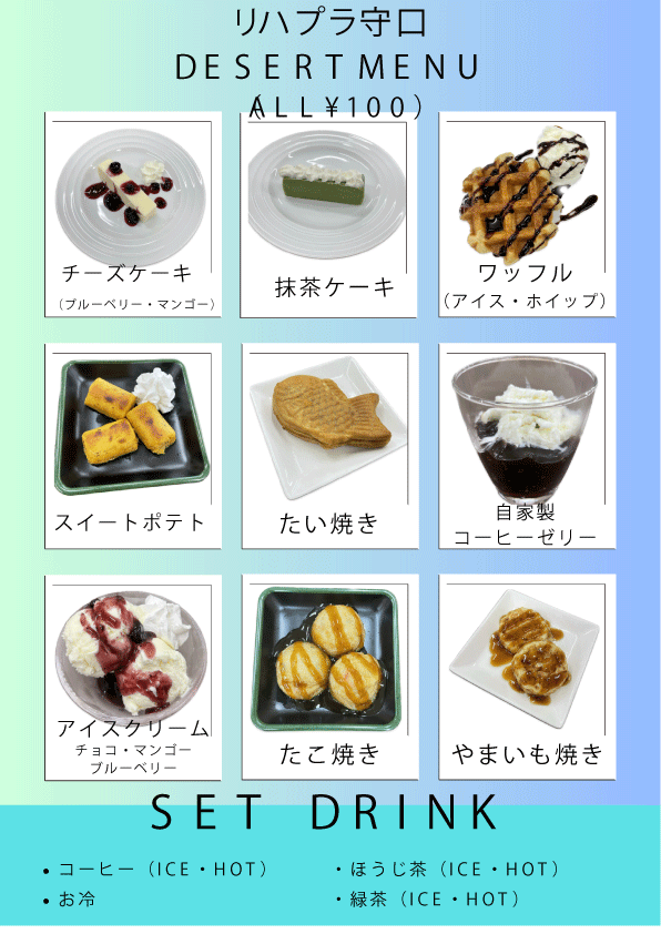 ③守口カフェ