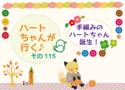 アイキャッチ115