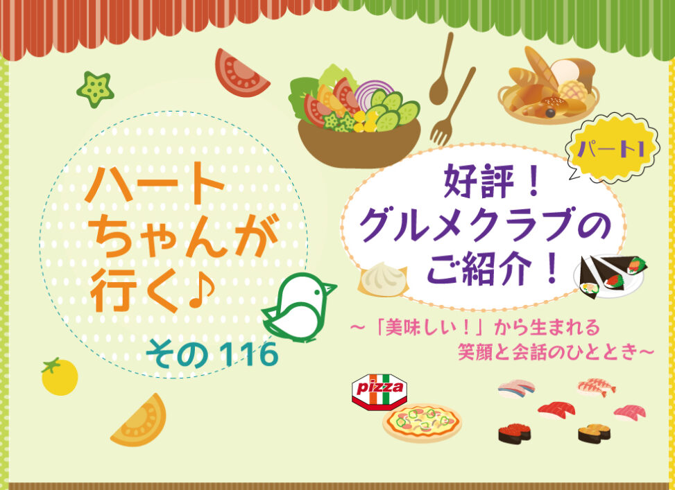 アイキャッチ116