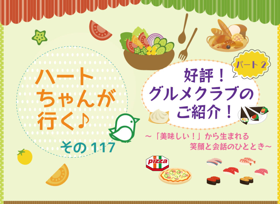 アイキャッチ117