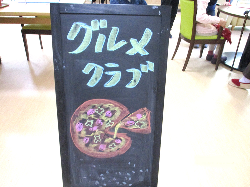 グルメ①