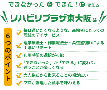 「できなかった」を「できた！」に変える