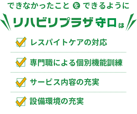 できなかったことをできるように