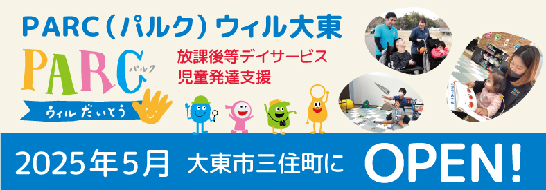 PARC（パルク）ウィル藤井寺